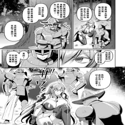 [恋河ミノル] エデンズリッター 第1章外伝 淫難の巫女姫セシリィ編 THE COMIC 第3話 (くっ殺ヒロインズ Vol.45) [如月響子汉化组]