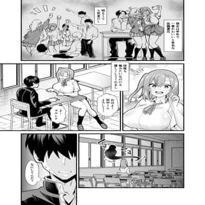 [憑依ラヴァー (桃原らいる)] あの子のカラダを憑依でゲット！〜幽霊から教わるオンナ遊び〜