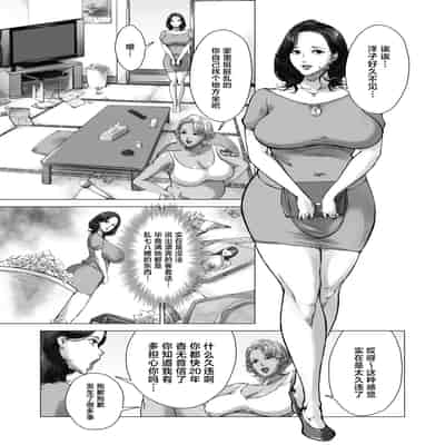 [旧型] ママから始める肉便器性活 洋子阿姨的日常