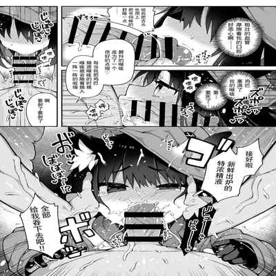 [Aratoya (Arato Asato)] Liloshi to Asobou! -Oide yo Tanetsuke no Mori- (Liloshi) [Chinese] [迷幻仙域×真不可视汉化组]