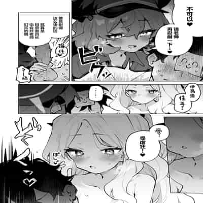 [りむちゃんち (うにクリームコロッケ)] もふもふとろあま交互欲 (ブルーアーカイブ)｜红白团子甜甜腻腻冰火两重天 [欶澜汉化组] [無修正] [DL版]