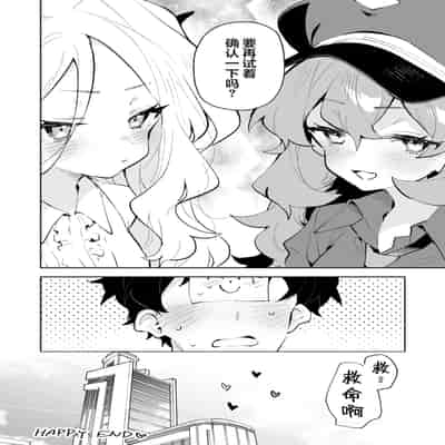 [りむちゃんち (うにクリームコロッケ)] もふもふとろあま交互欲 (ブルーアーカイブ)｜红白团子甜甜腻腻冰火两重天 [欶澜汉化组] [無修正] [DL版]
