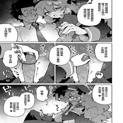 [りむちゃんち (うにクリームコロッケ)] もふもふとろあま交互欲 (ブルーアーカイブ)｜红白团子甜甜腻腻冰火两重天 [欶澜汉化组] [無修正] [DL版]