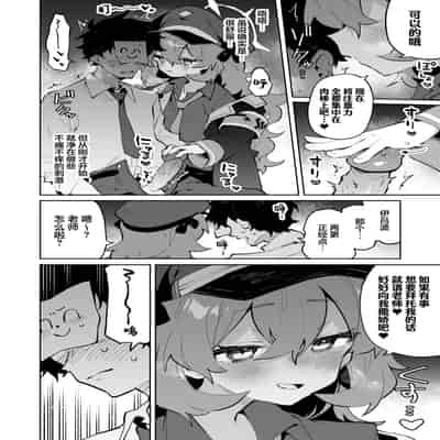 [りむちゃんち (うにクリームコロッケ)] もふもふとろあま交互欲 (ブルーアーカイブ)｜红白团子甜甜腻腻冰火两重天 [欶澜汉化组] [無修正] [DL版]