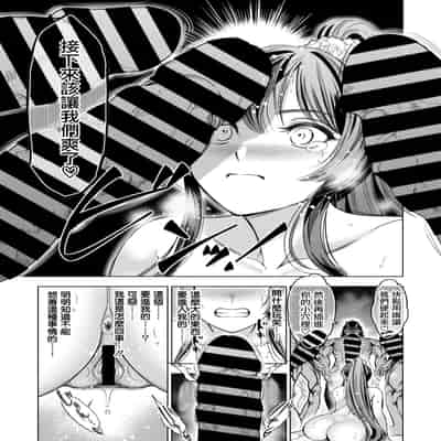 [スギウラユキ] 祓妖巫女つるぎ 其之三 (コミックご乱心 Vol.3) [摆烂吃瓜汉化] [DL版]