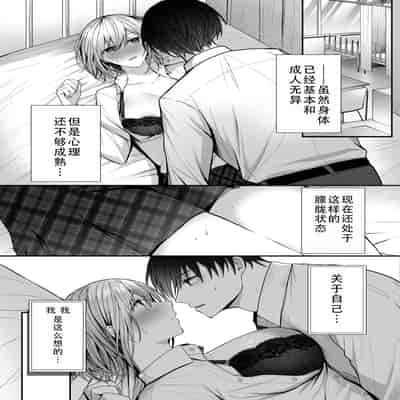 [みっつまん (グリコーゲン)] 昨日の友は今日のセフレ 1 2｜从朋友到炮友 1 2 [甜族星人X茄某人个人汉化] [DL版]
