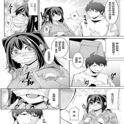 [zen9] いざないの島 .4 (アクションピザッツ 2024年6月号) [中国翻訳] [DL版]
