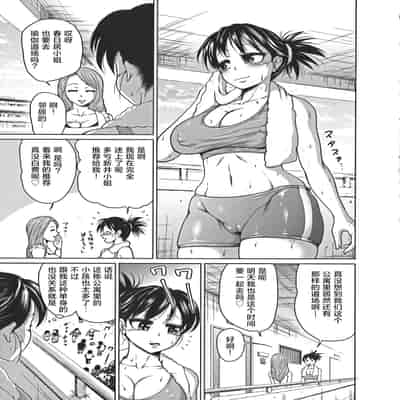 [よんたろう] ヨガり教室変態レッスン (ぬるフェチ♡ラバー) [枕营业汉化组]