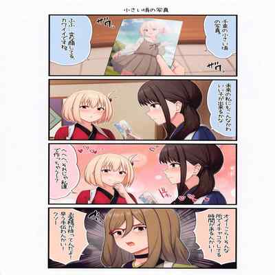 [kansubokujo] chisatakirabu (rikorisu・rikoiru)