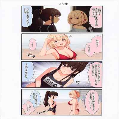 [kansubokujo] chisatakirabu (rikorisu・rikoiru)