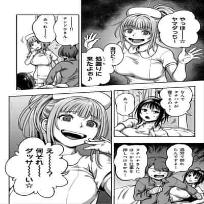 [龟山しるこ] 搾精病棟～性格最悪のナースしかいない病院で射精管理生活～第 9 章 後編