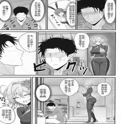 [感謝感激 (かんかん)] 人妻マガチヨさんの性欲が爆発しちゃう本 (シャドウバース) [中国翻訳]