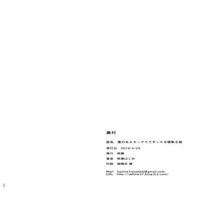 [咳寝]愛のあるセックスでギャルを寝取る話 [中国翻訳][白碼]
