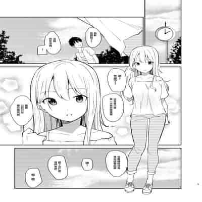 [咳寝]愛のあるセックスでギャルを寝取る話 [中国翻訳][白碼]