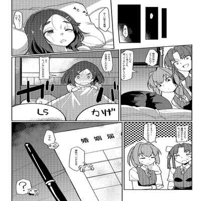 [Takeya (Taketora Suzume)] Kuroshio Challenge (Kantai Collection -KanColle-) [Digital]