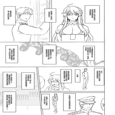 [虞犯少年]アイオワのエロ本 [中国翻訳]