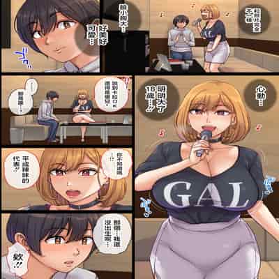 [舞六まいむ] ヤリモク人妻とマッチングして即ハメSEX [中国翻訳]