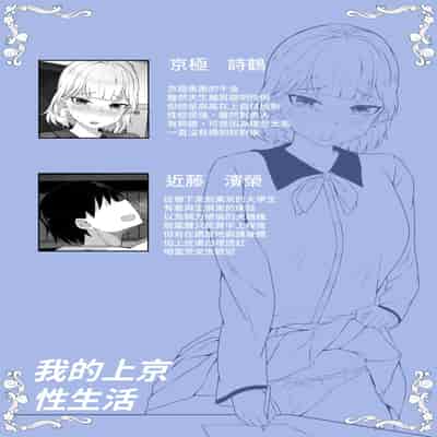 [白玉湯] 俺の上京性生活13「詩鶴妊娠確定編」 [ペンギン堂]