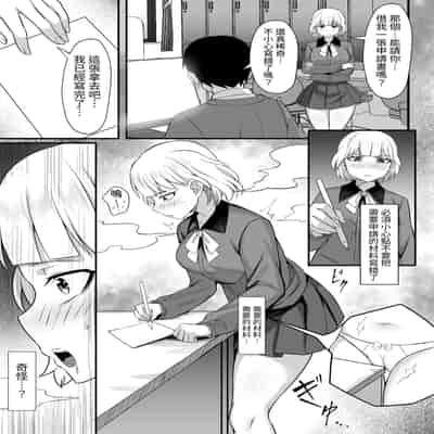 [白玉湯] 俺の上京性生活13「詩鶴妊娠確定編」 [ペンギン堂]