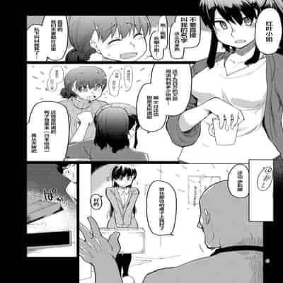 [めたもる (りょう)] SYG -Sell your girlfriend- 1~2[中国翻訳][DL版]