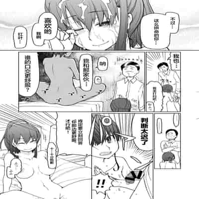 [めたもる (りょう)] SYG -Sell your girlfriend- 1~2[中国翻訳][DL版]