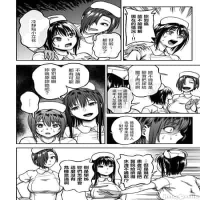 [亀山しるこ] 搾精病棟 ～性格最悪のナースしかいない病院で射精管理生活～ 第九章 前編 (アナンガ・ランガ Vol.115) [禁漫漢化組]