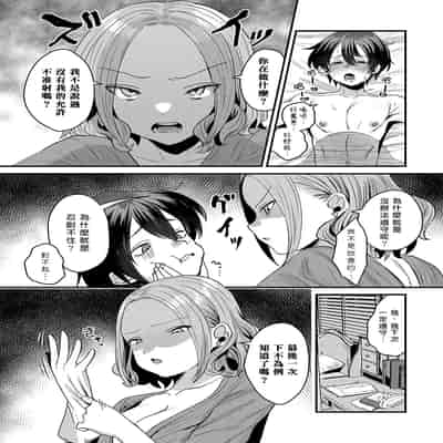 [右の人みつる] 私の支配に堕ちるまで (コミックマグナム Vol.144)｜直到落入我的支配 [Asuzak_Tei 个人漢化] [DL版]