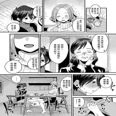 [右の人みつる] 私の支配に堕ちるまで (コミックマグナム Vol.144)｜直到落入我的支配 [Asuzak_Tei 个人漢化] [DL版]