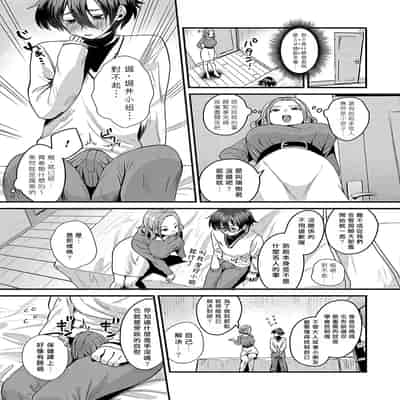 [右の人みつる] 私の支配に堕ちるまで (コミックマグナム Vol.144)｜直到落入我的支配 [Asuzak_Tei 个人漢化] [DL版](1)