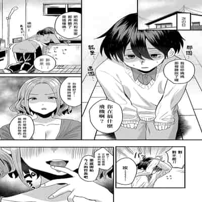 [右の人みつる] 私の支配に堕ちるまで (コミックマグナム Vol.144)｜直到落入我的支配 [Asuzak_Tei 个人漢化] [DL版](1)