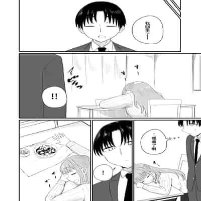 [恋紙屋 (千氏夜)] ダメな私は完璧なあの人に溺れていく [DL版] [甜族星人x我不看本子汉化]