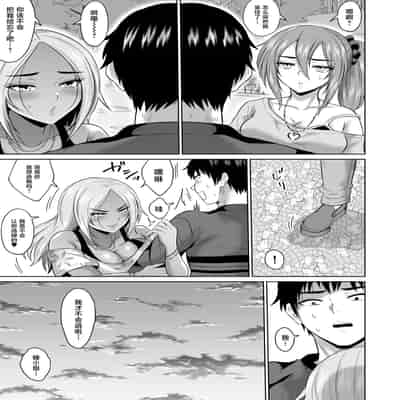 [オーイデくん] 大学生活の為に上京しただけだったのに [中国翻訳]