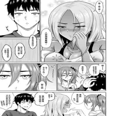 [オーイデくん] 大学生活の為に上京しただけだったのに [中国翻訳]