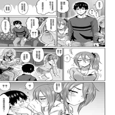 [オーイデくん] 大学生活の為に上京しただけだったのに [中国翻訳]