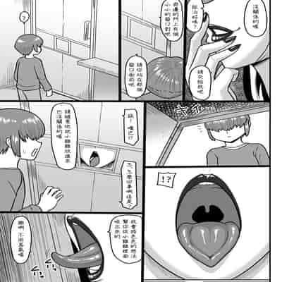 [御姉狂 (ML)] 甘い懺悔 [Banana手工漢化] [DL版]