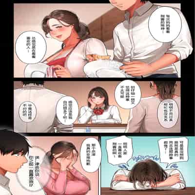 [桜の灯る日へ] 京子さんは幼馴染のお母さん [我自己机翻汉化]