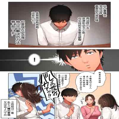 [桜の灯る日へ] 京子さんは幼馴染のお母さん [我自己机翻汉化]