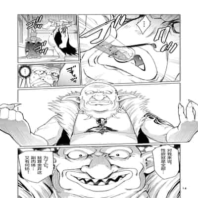[レイドソックス (トリッキー)] 狂乱の討伐姫ダリア [中国翻訳]