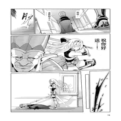 [レイドソックス (トリッキー)] 狂乱の討伐姫ダリア [中国翻訳]