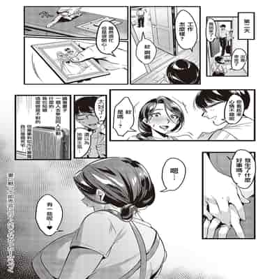 [はたけのお肉 (みな本)] 妻に黙って即売会に行くんじゃなかった エピローグ [菩薩救贖教個人漢化][lawelss个人重嵌][無修正]