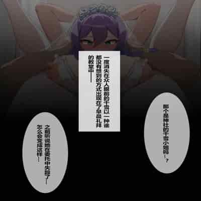 [saya_触手酱] 婚纱誓约催眠（中文）[無修正]