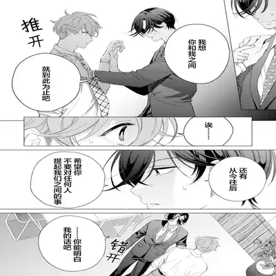 [Kotobuki]Shachouha Bokuno Iinaridesu｜社长对我言听计从[Chinese] [看海汉化组]