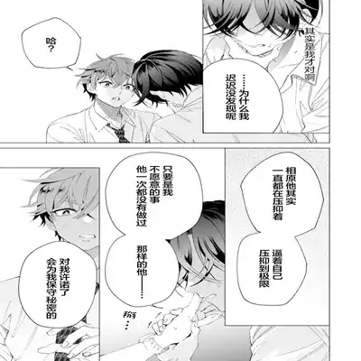 [Kotobuki]Shachouha Bokuno Iinaridesu｜社长对我言听计从[Chinese] [看海汉化组]