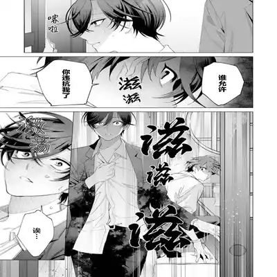 [Kotobuki]Shachouha Bokuno Iinaridesu｜社长对我言听计从[Chinese] [看海汉化组]