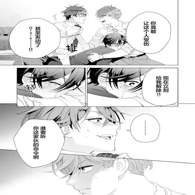 [Kotobuki]Shachouha Bokuno Iinaridesu｜社长对我言听计从[Chinese] [看海汉化组]