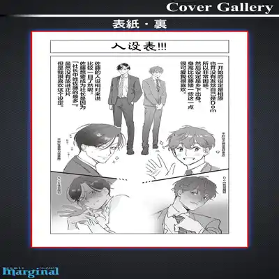 [Kotobuki]Shachouha Bokuno Iinaridesu｜社长对我言听计从[Chinese] [看海汉化组]