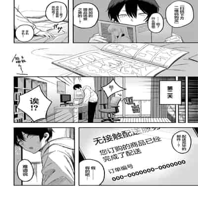 [よふかしのへや (夜な夜な)] 魅惑的なお前が悪い｜魅惑的你使我犯了错 [白杨汉化组]