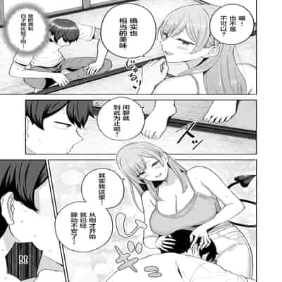 [manymanyrain (雨暈郁太)] サキュバスさんちの家族関係｜魅魔小姐的家族关系 [白杨汉化组] [DL版]