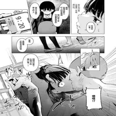 [聖華快楽書店 (赤薄紅)] 少子化対策で巨乳JKはセフレが必修科目です♪ [中国翻訳]