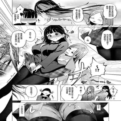 [聖華快楽書店 (赤薄紅)] 少子化対策で巨乳JKはセフレが必修科目です♪ [中国翻訳]